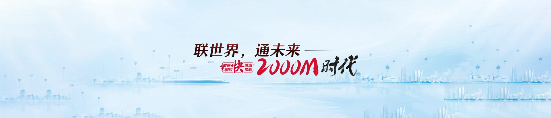 马尔康市联通宽带
