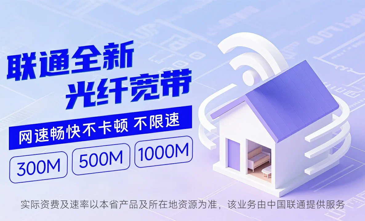 马尔康市中国联通